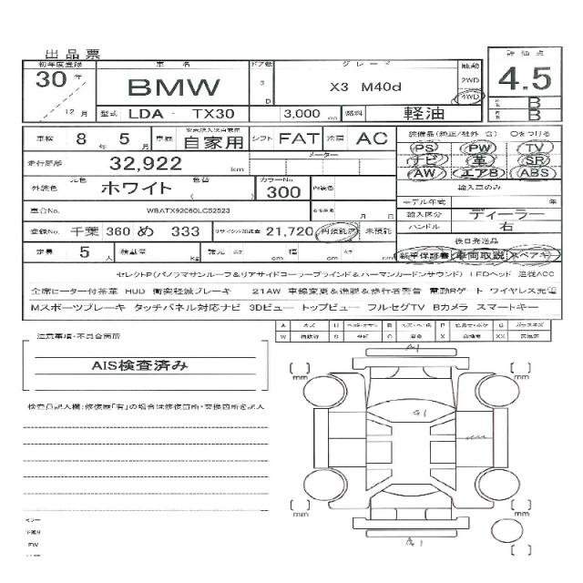 Ref:AUX-20694393 BMW X3 2018 - Image 11