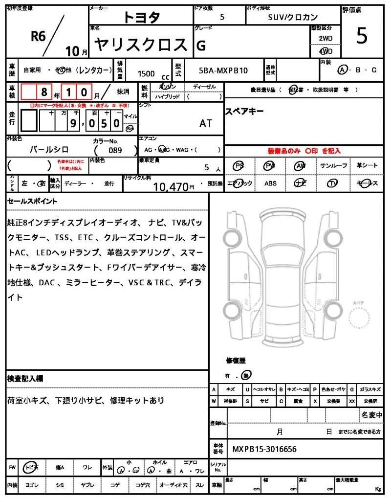 Ref:AUX-20694547 TOYOTA YARIS CROSS 2024 - Image 7