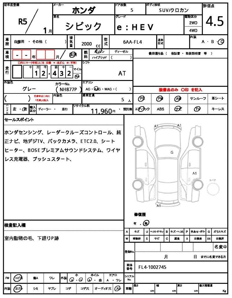 Ref:AUX-20694553 HONDA CIVIC 2023 - Image 14