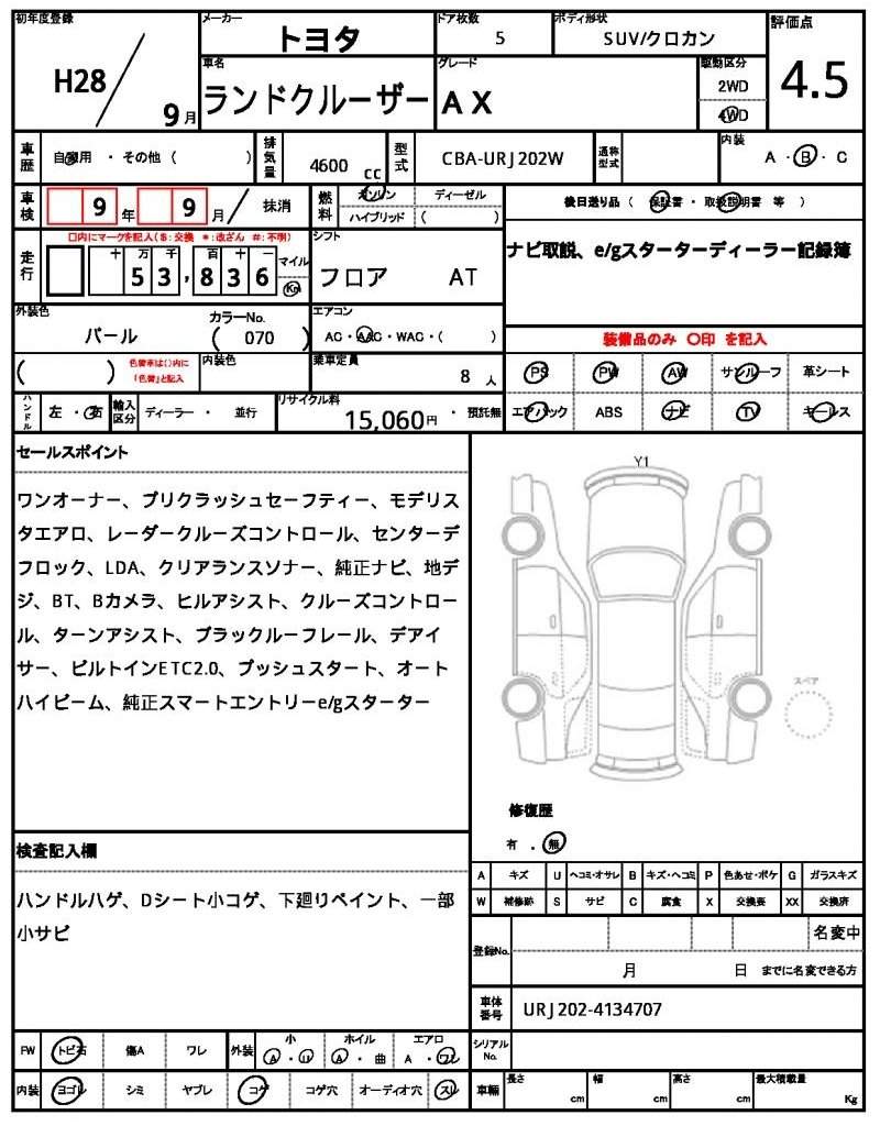 Ref:AUX-20694590 TOYOTA LAND CRUISER 2016 - Image 7