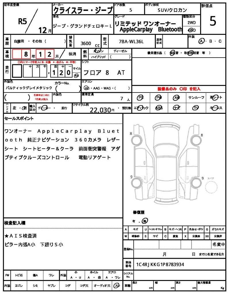 Ref:AUX-20695167 CHRYSLER JEEP JEEP GRAND CHEROKEE L 2023 - Image 19
