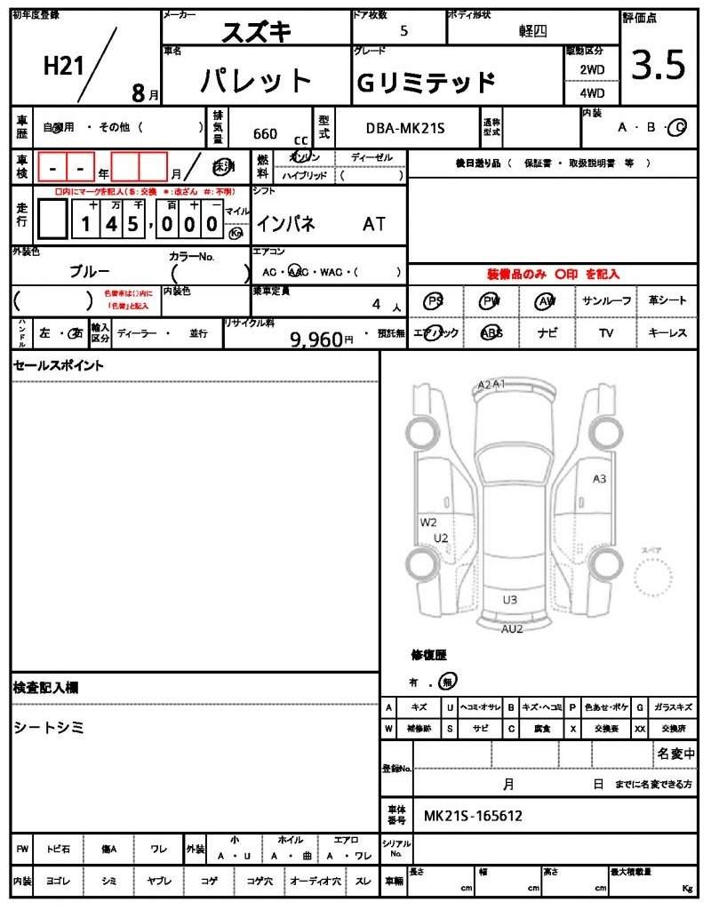 Ref:AUX-20698153 SUZUKI PALETTE 2009 - Image 4