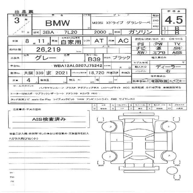 Ref:AUX-20698159 BMW 2 SERIES 2021 - Image 11