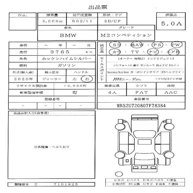 Ref:AUX-20698163 BMW BMW OTHER 2020 - Image 11