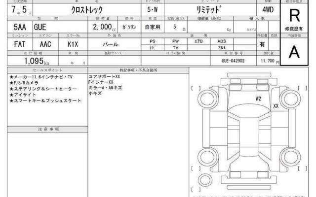 Ref:AUX-20698276 SUBARU CROSSTREK 2025 - Image 6