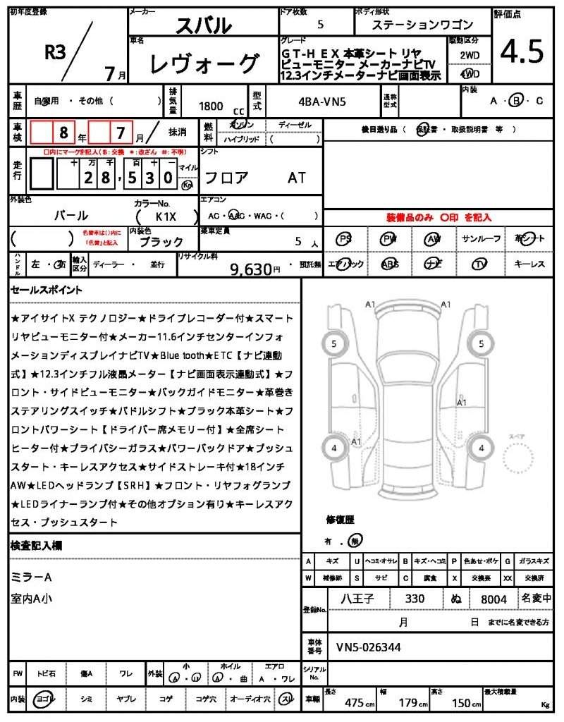 Ref:AUX-20698297 SUBARU LEVORG 2021 - Image 21