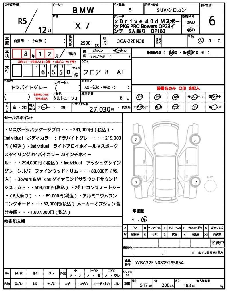 Ref:AUX-20698403 BMW X7 2023 - Image 21