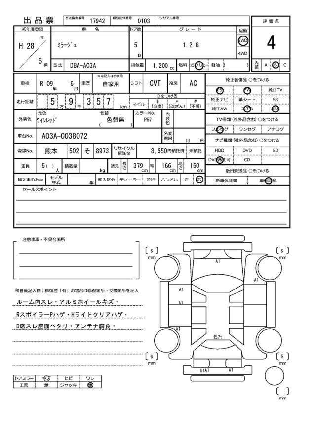 Ref:AUX-20698409 MITSUBISHI MIRAGE 2016 - Image 21