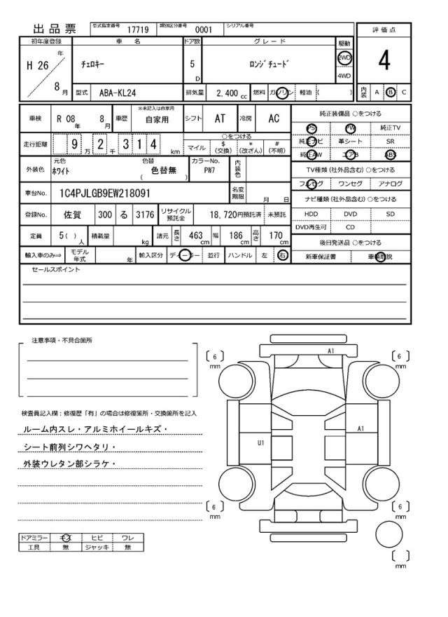 Ref:AUX-20698410 CHRYSLER JEEP JEEP COMPASS 2014 - Image 21