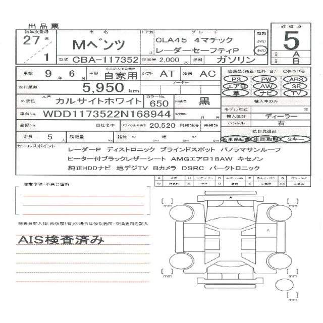 Ref:AUX-20702064 MERCEDES BENZ C-CLASS 2015 - Image 11