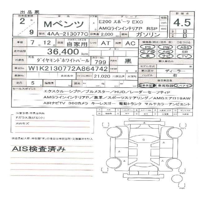 Ref:AUX-20702065 MERCEDES BENZ E-CLASS 2020 - Image 10