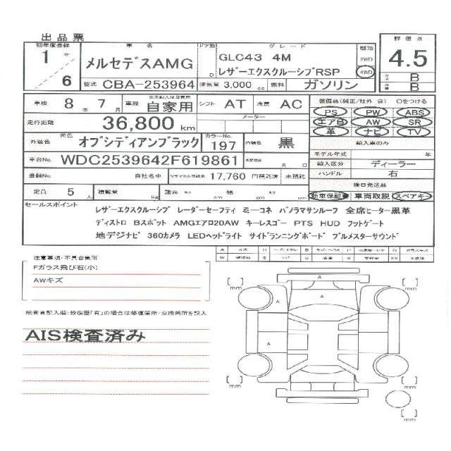 Ref:AUX-20702068 MERCEDES BENZ GLC-CLASS 2019 - Image 11