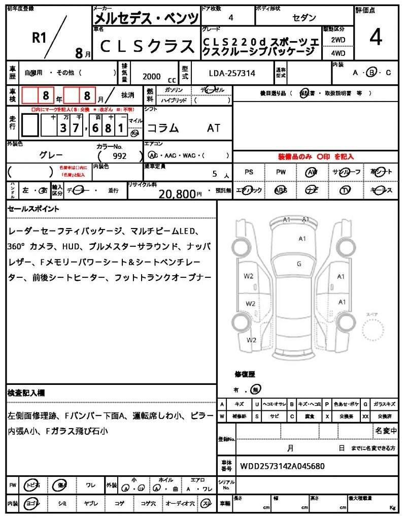 Ref:AUX-20705501 MERCEDES BENZ CLS-CLASS 2019 - Image 7