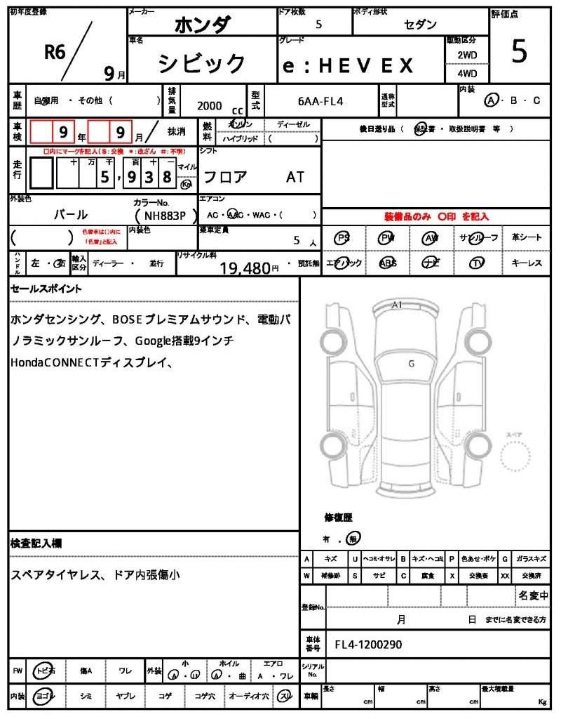 Ref:AUX-20705519 HONDA CIVIC 2024 - Image 7