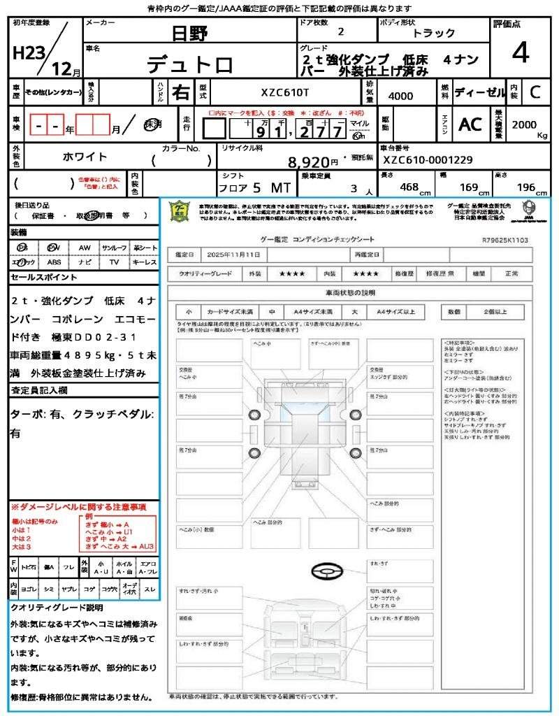 Ref:AUX-20705783 HINO DUTRO 2011 - Image 21