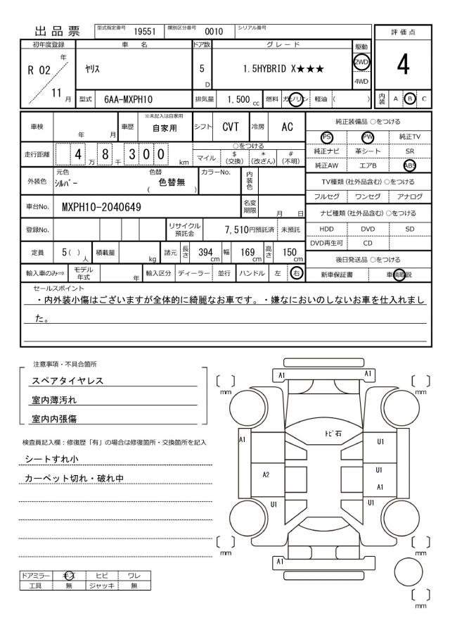Ref:AUX-20705819 TOYOTA YARIS 2020 - Image 20