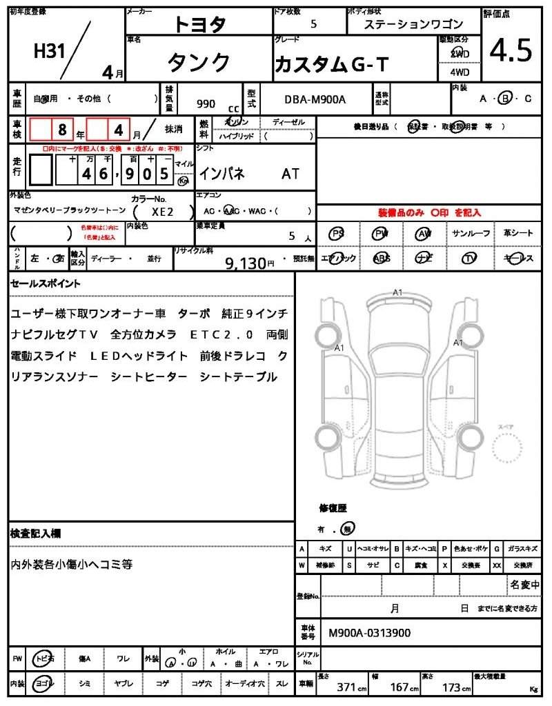 Ref:AUX-20705843 TOYOTA TANK 2019 - Image 21