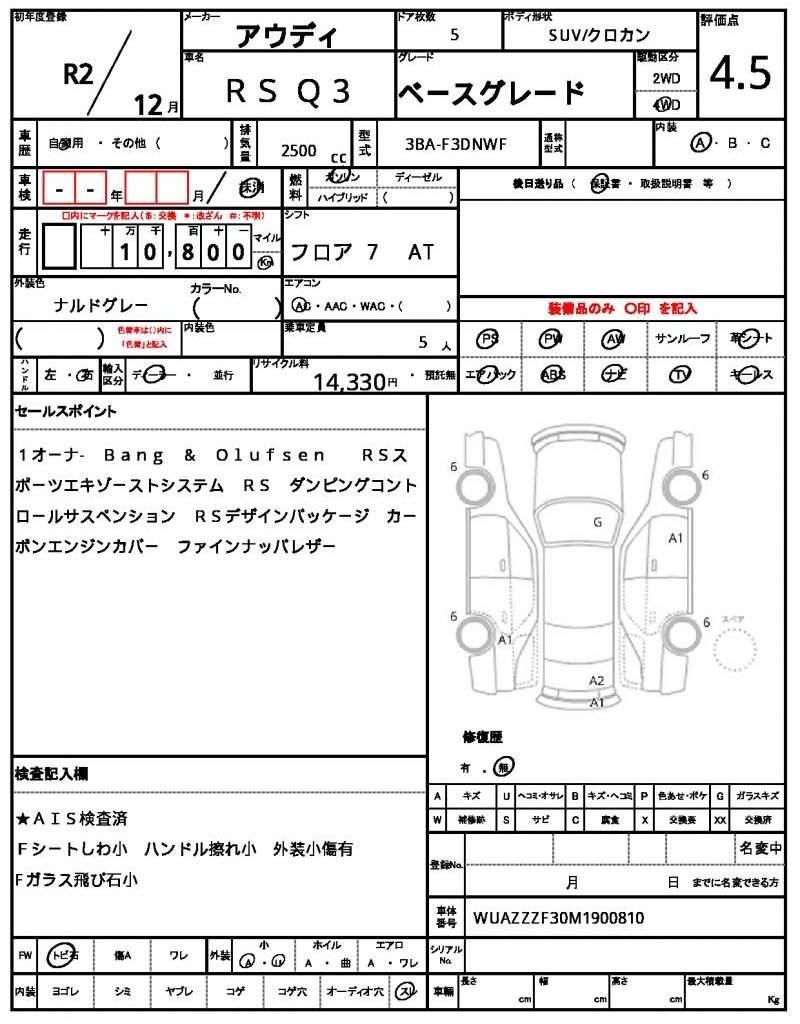 Ref:AUX-20707354 AUDI RS Q3 2020 - Image 21