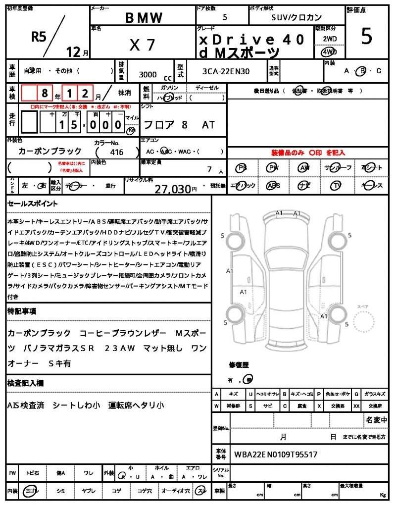 Ref:AUX-20709413 BMW X7 2023 - Image 18