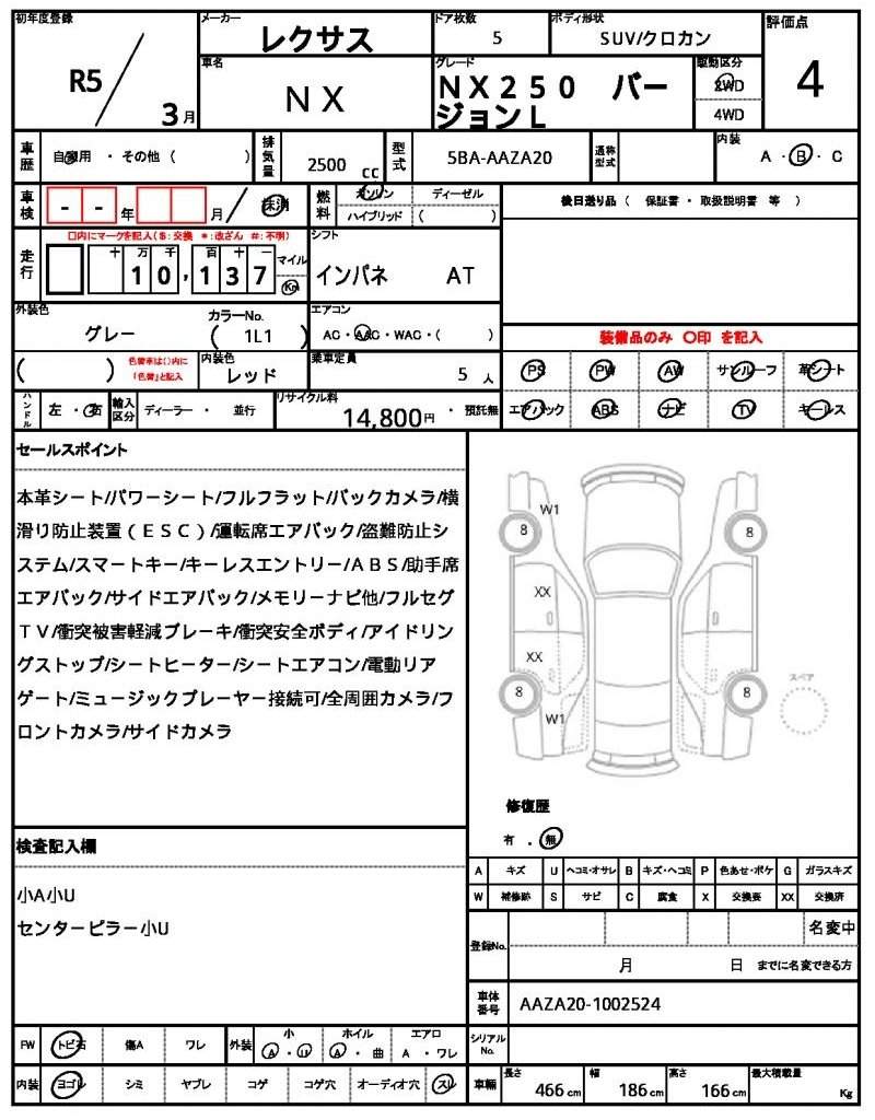 Ref:AUX-20710380 LEXUS NX 2023 - Image 19