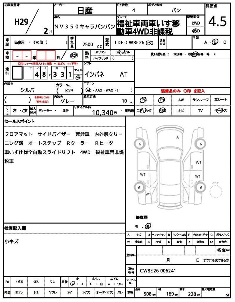 Ref:AUX-20710833 NISSAN NV350CARAVAN VAN 2017 - Image 10