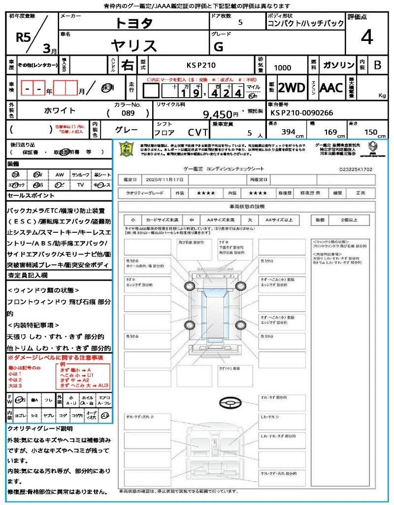 Ref:AUX-20710880 TOYOTA YARIS 2023 - Image 21