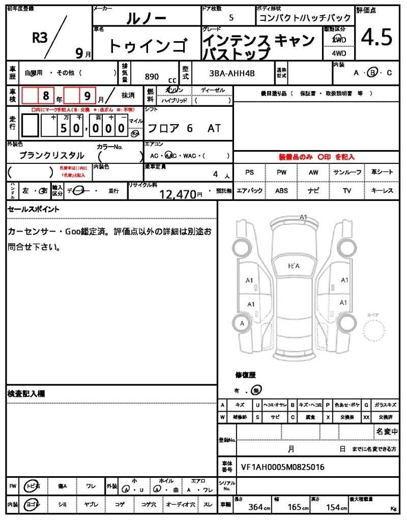 Ref:AUX-20711170 RENAULT TWINGO 2021 - Image 21