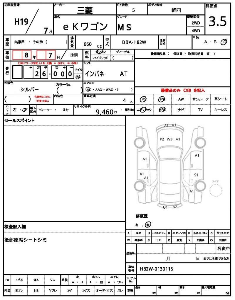 Ref:AUX-20711265 MITSUBISHI EK WAGON 2007 - Image 4