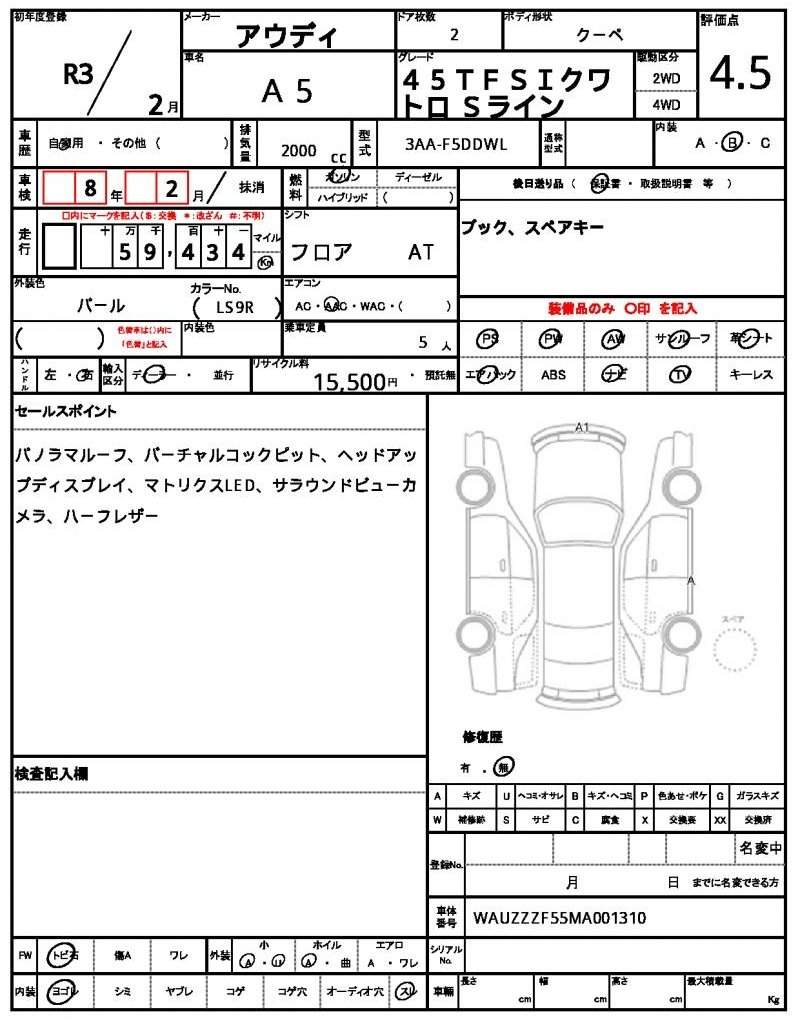 Ref:AUX-20711372 AUDI A5 2021 - Image 7