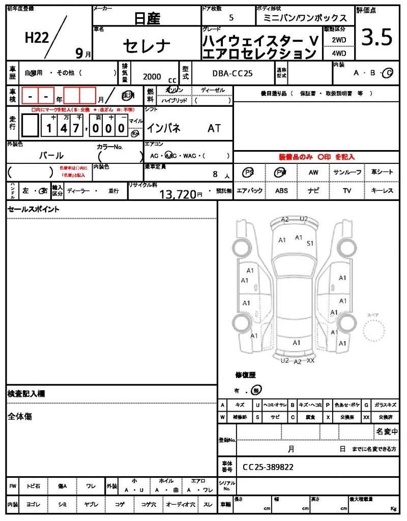 Ref:AUX-20711379 NISSAN SERENA 2010 - Image 4
