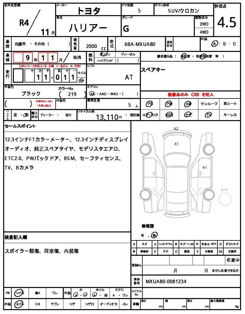 Ref:AUX-20711383 TOYOTA HARRIER 2022 - Image 7