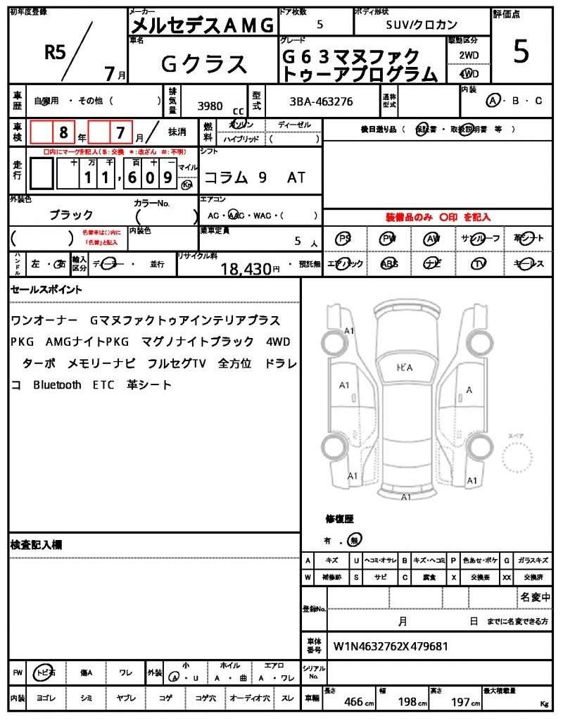 Ref:AUX-20711400 MERCEDES AMG G-CLASS 2023 - Image 21