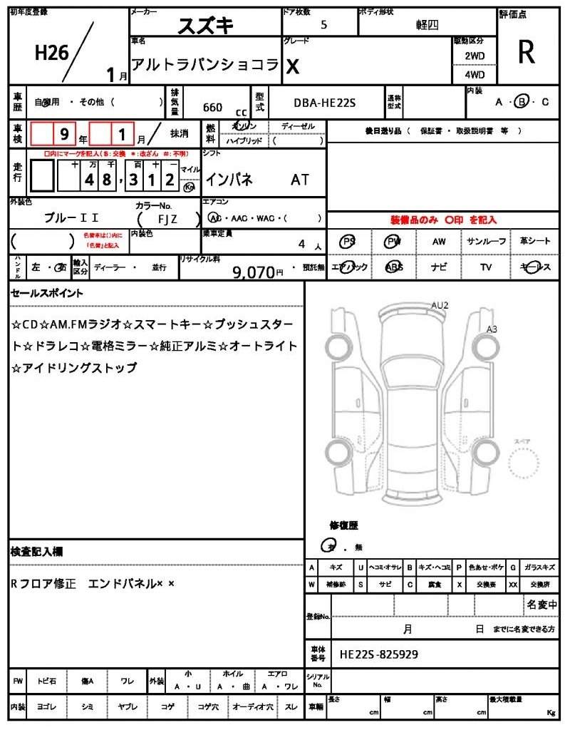 Ref:AUX-20711406 SUZUKI ALTO LAPIN CHOCOLAT 2014 - Image 21