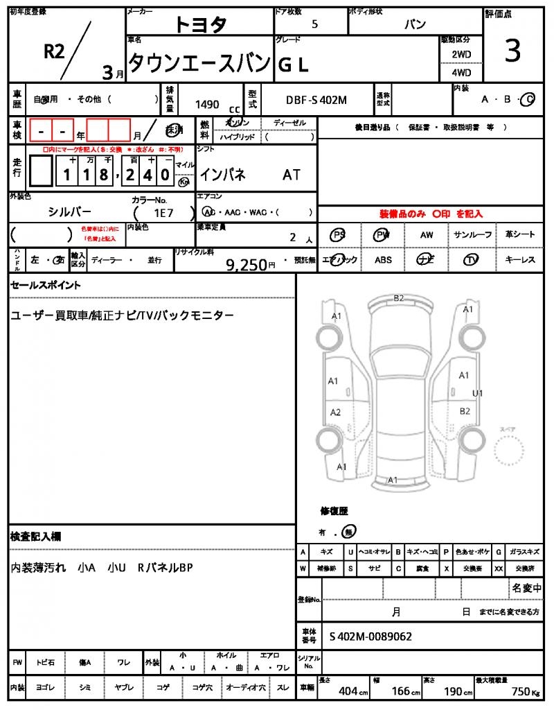 Ref:AUX-20711416 TOYOTA TOWNACE VAN 2020 - Image 11