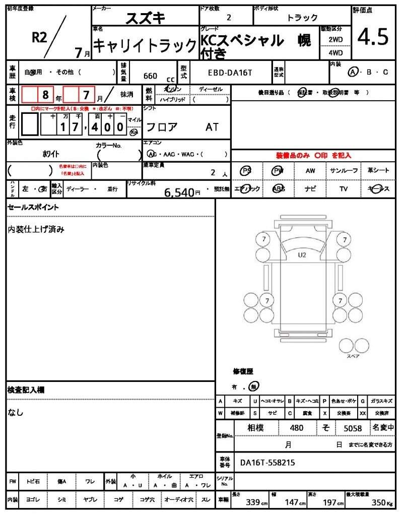 Ref:AUX-20711442 SUZUKI CARRY TRUCK 2020 - Image 21