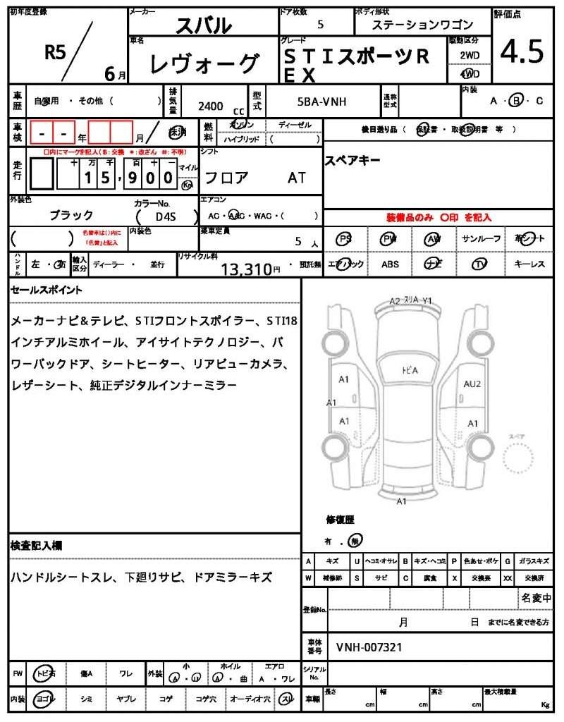 Ref:AUX-20711479 SUBARU LEVORG 2023 - Image 7