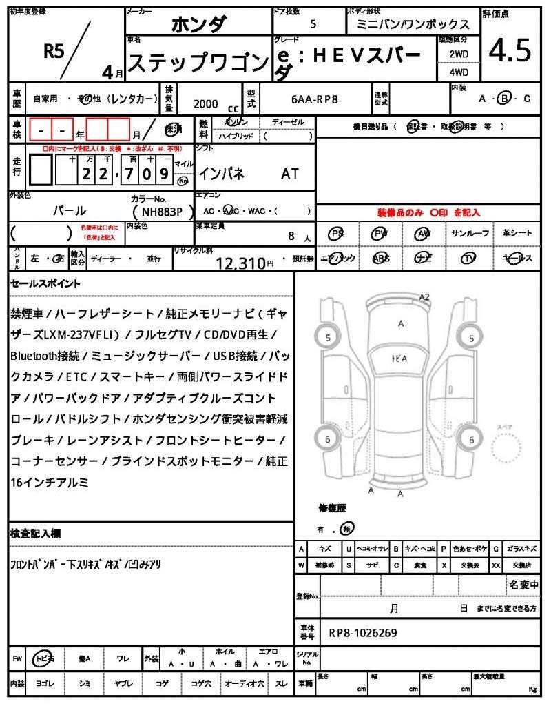 Ref:AUX-20711521 HONDA STEPWAGON 2023 - Image 10