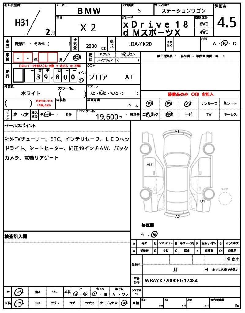 Ref:AUX-20711654 BMW X2 2019 - Image 7