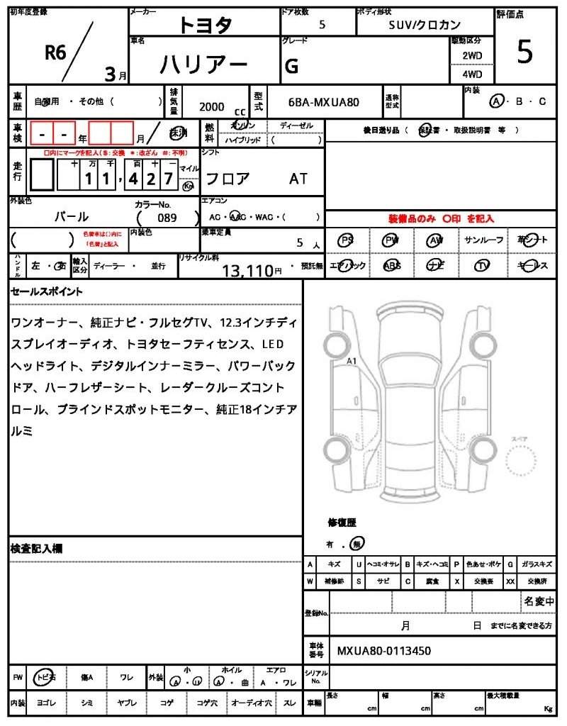 Ref:AUX-20711656 TOYOTA HARRIER 2024 - Image 7