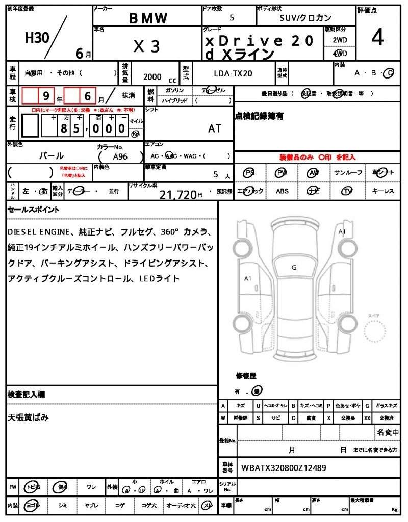 Ref:AUX-20711671 BMW X3 2018 - Image 7