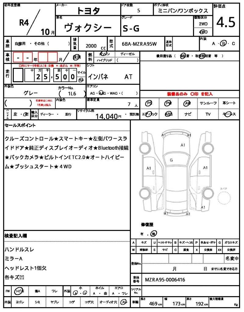 Ref:AUX-20711703 TOYOTA VOXY 2022 - Image 21