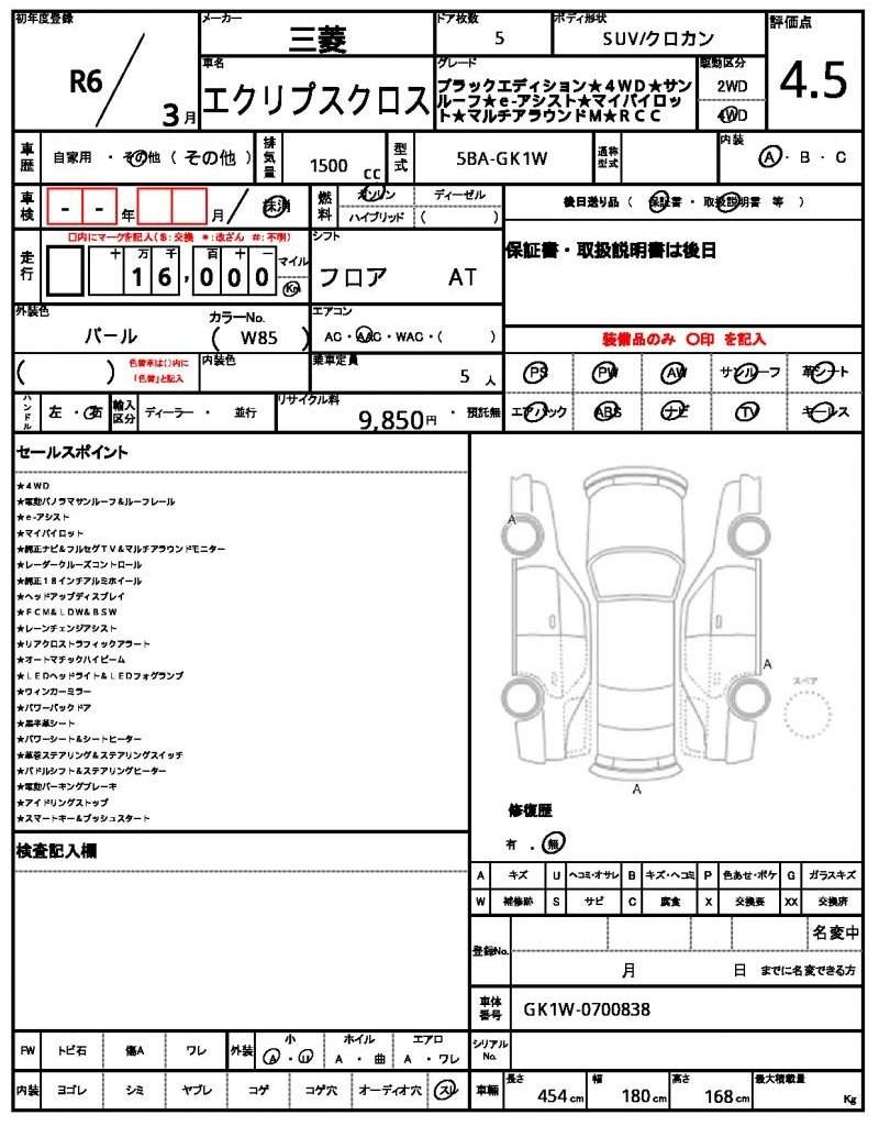 Ref:AUX-20711708 MITSUBISHI ECLIPSE CROSS 2024 - Image 12
