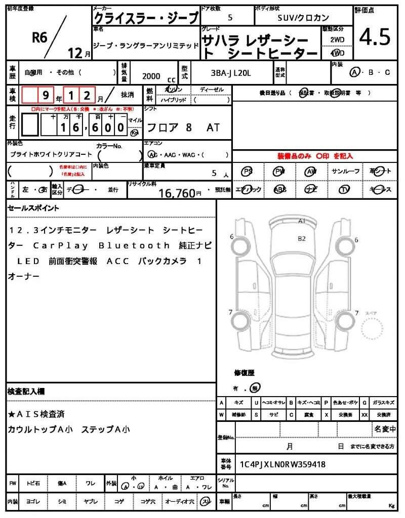 Ref:AUX-20711925 CHRYSLER JEEP JEEP WRANGLER UNLIMITED 2024 - Image 19