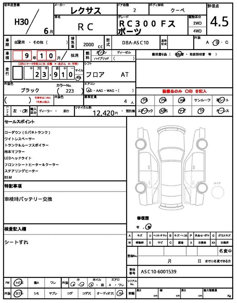 Ref:AUX-20715170 LEXUS RC 2018 - Image 7