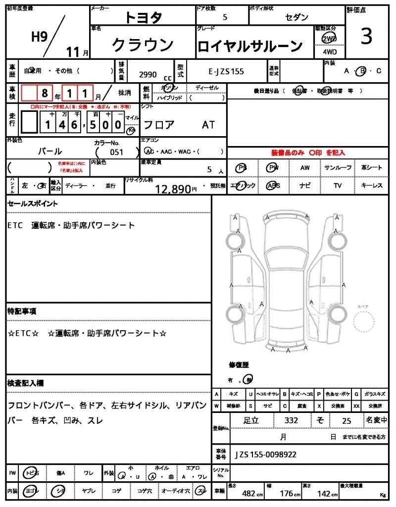 Ref:AUX-20715171 TOYOTA CROWN 1997 - Image 21