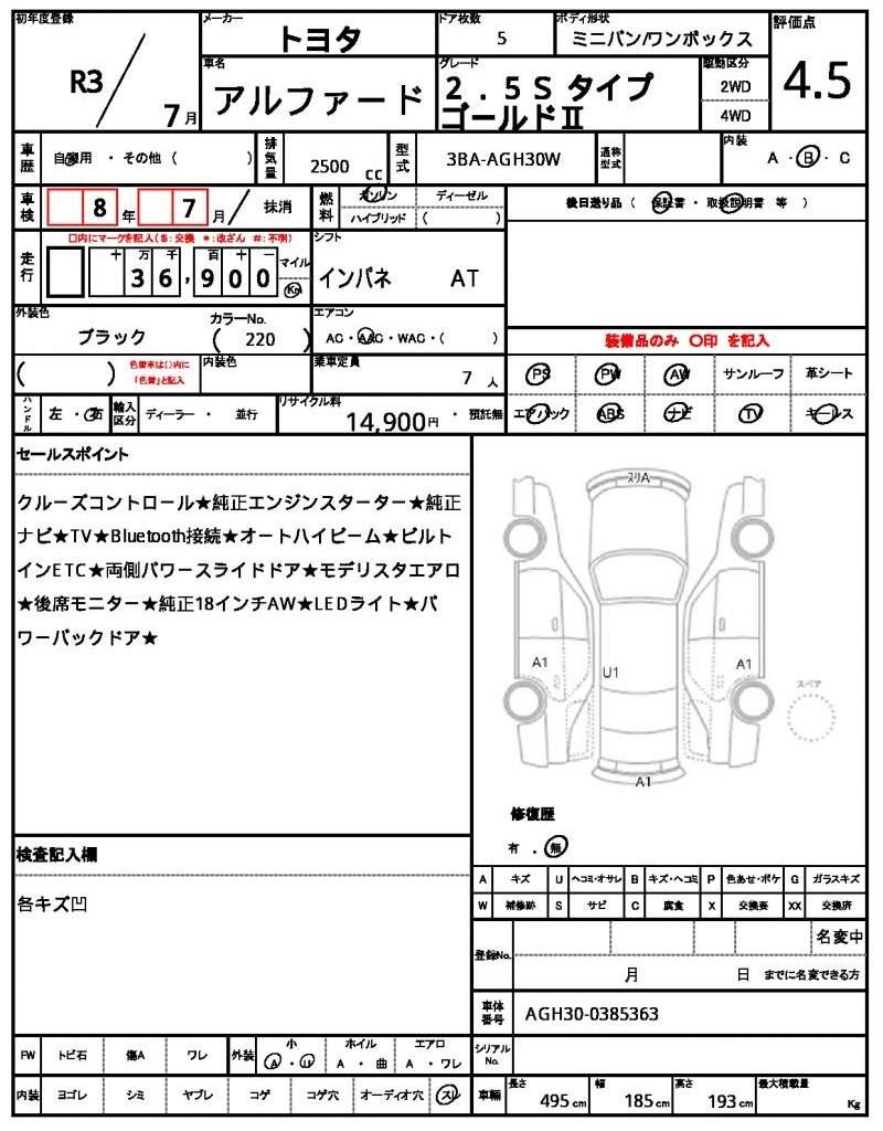 Ref:AUX-20715314 TOYOTA ALPHARD 2021 - Image 21
