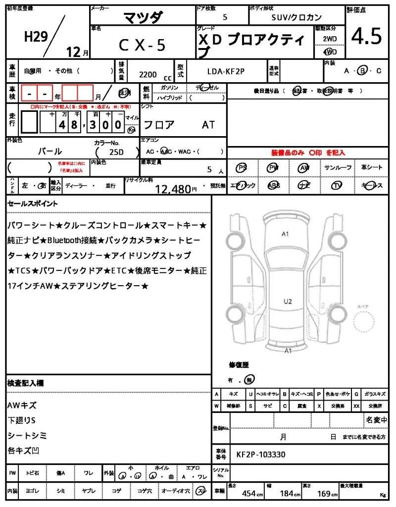 Ref:AUX-20715336 MAZDA CX-5 2017 - Image 21
