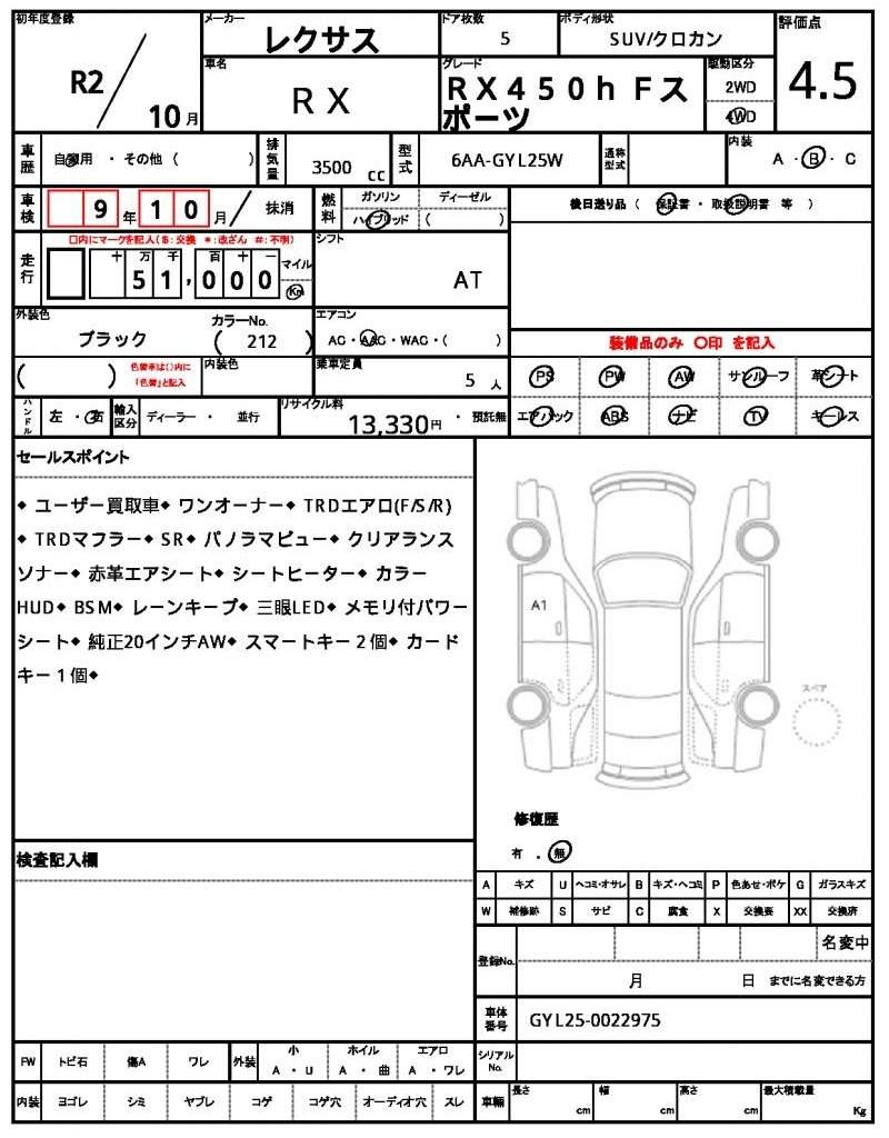 Ref:AUX-20715505 LEXUS RX 2020 - Image 16