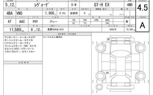 Ref:AUX-20715681 SUBARU LEVORG 2023 - Image 7