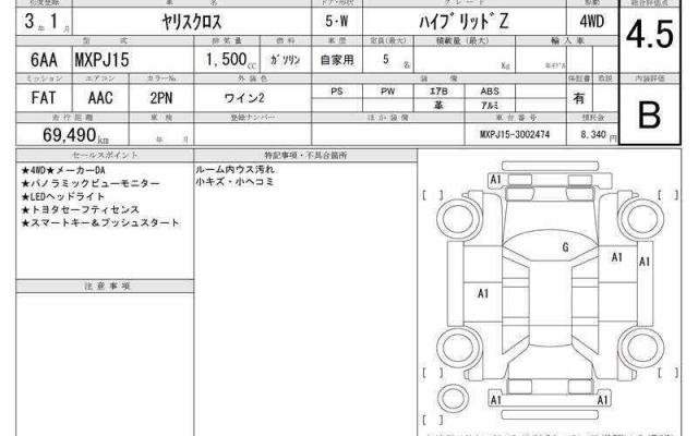 Ref:AUX-20715771 TOYOTA YARIS CROSS 2021 - Image 6